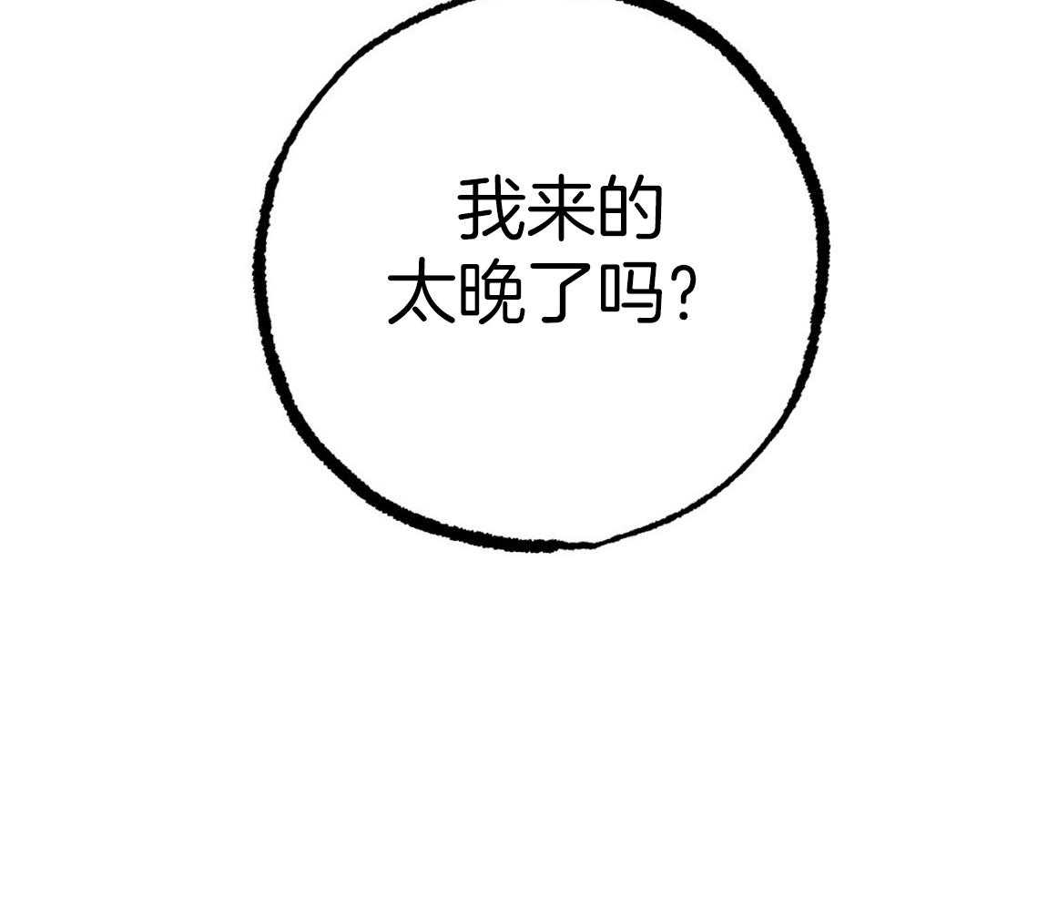 第65话 来晚了吗0