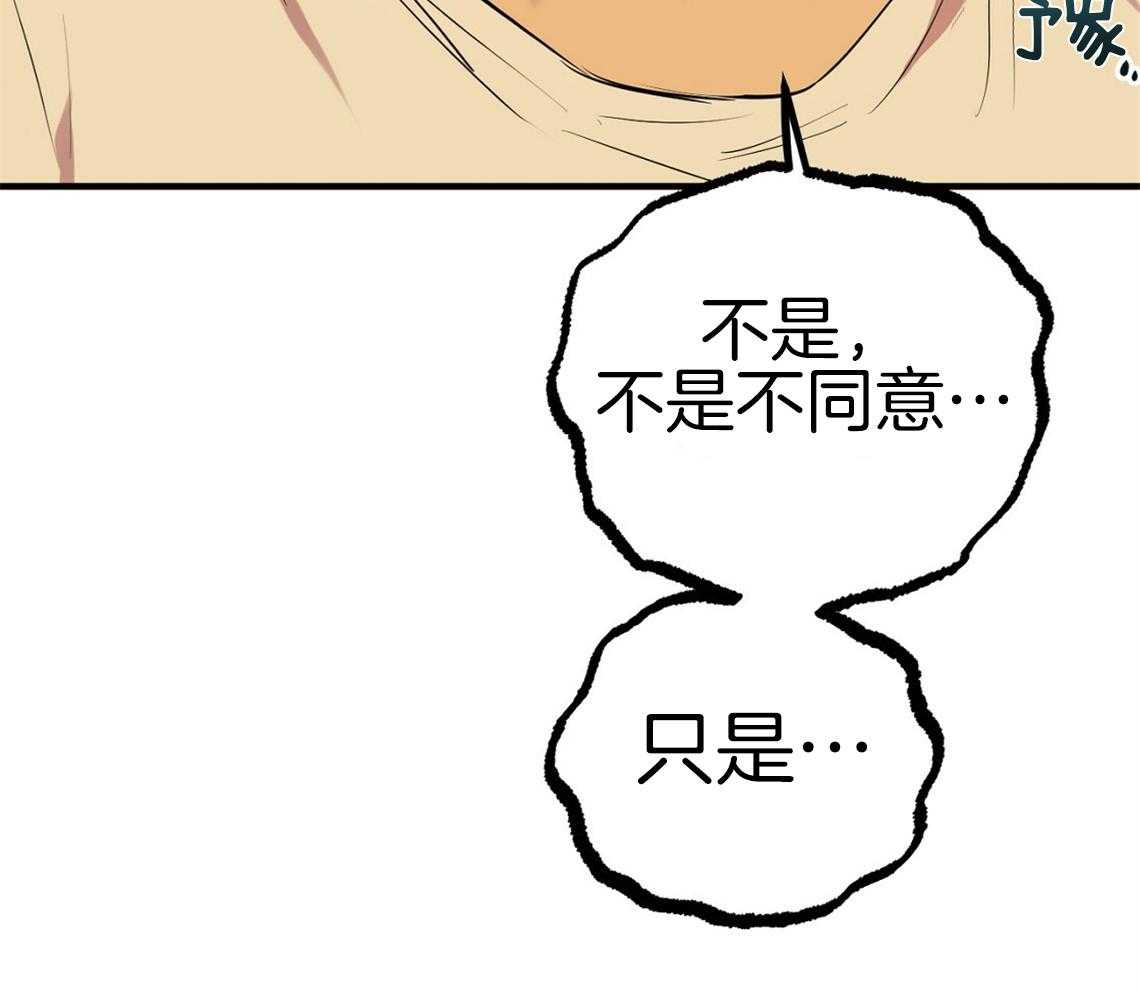 第67话 不做婚外情男44