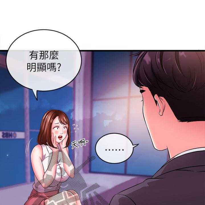 第8话 8_学妹后辈35