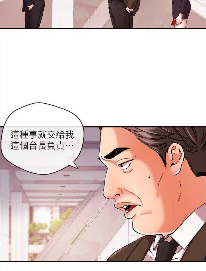 第31话 31_靠山18