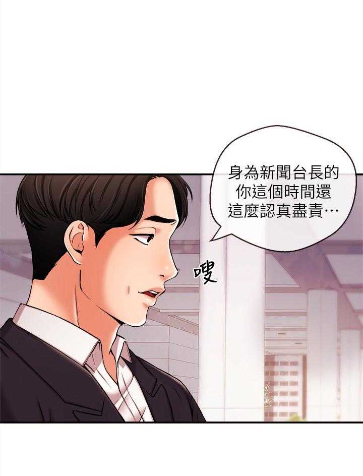 第31话 31_靠山17