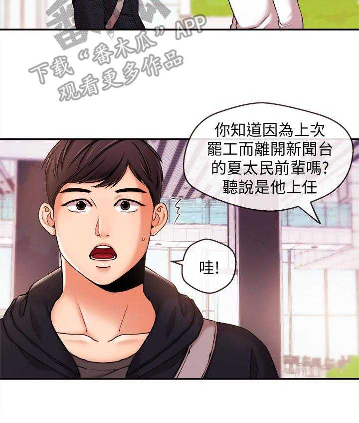 第31话 31_靠山5