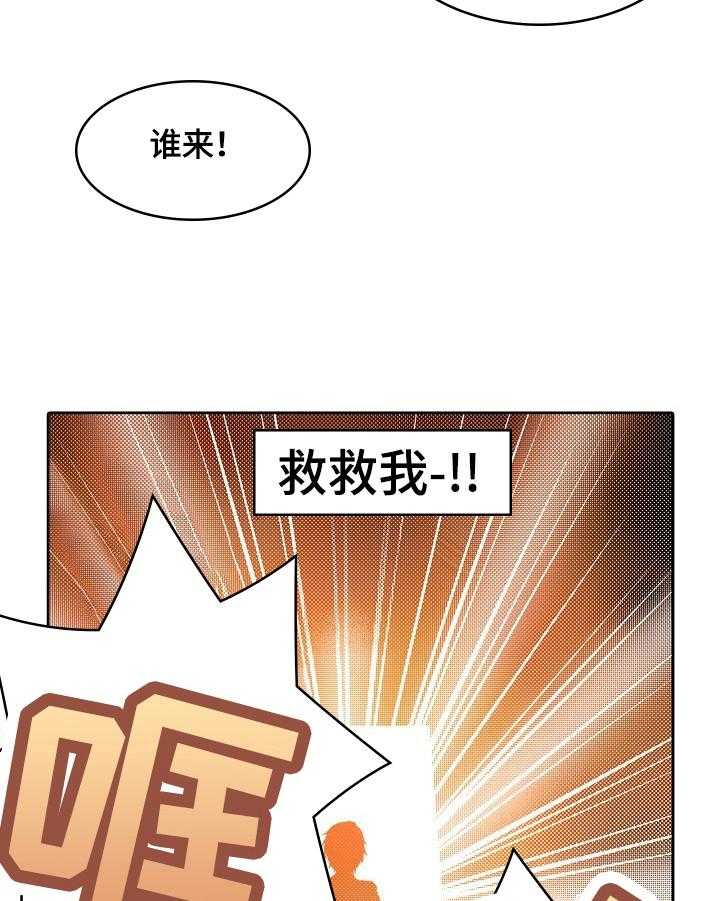 第4话 4_英雄救美12