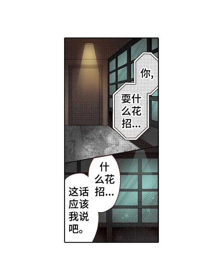 第18话 18_质问20