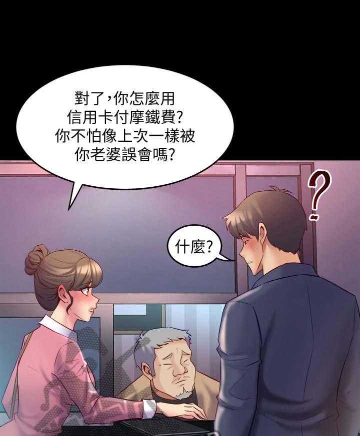 第29话 29_找话题23