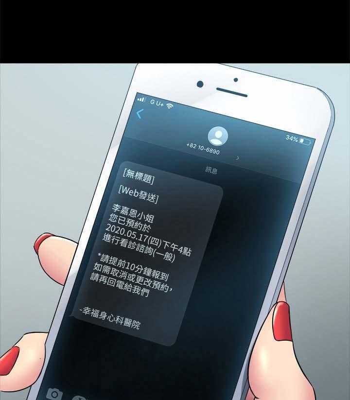 第34话 34_说坏话19