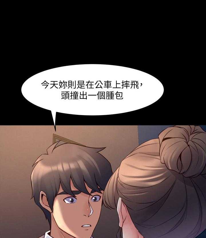 第45话 45_答应交往28