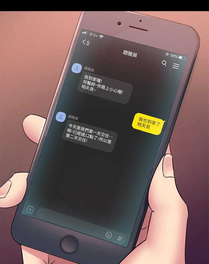 第45话 45_答应交往16