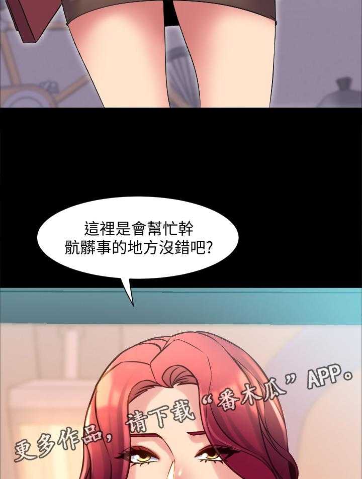 第51话 51_新的委托1