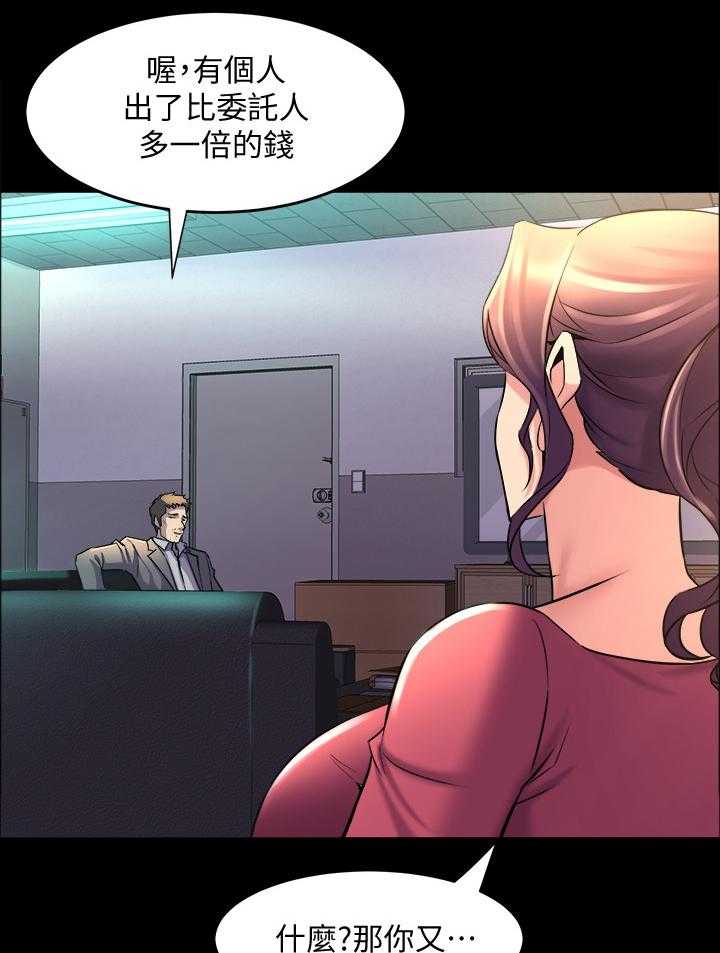 第51话 51_新的委托10