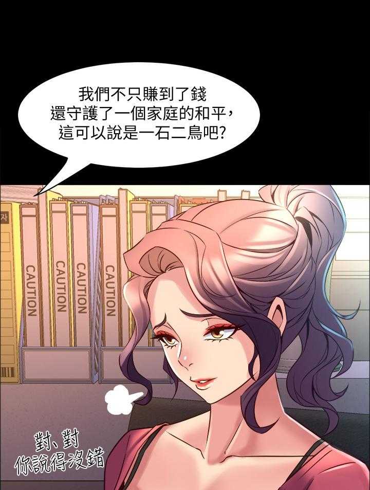 第51话 51_新的委托8