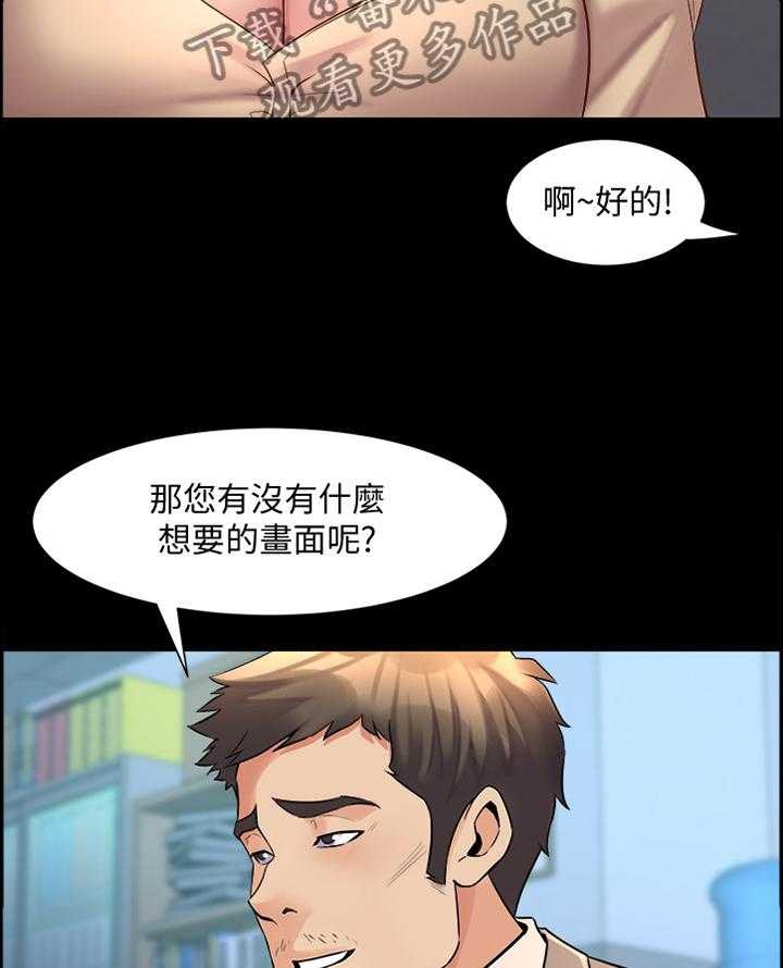 第52话 52_不一样的目的26