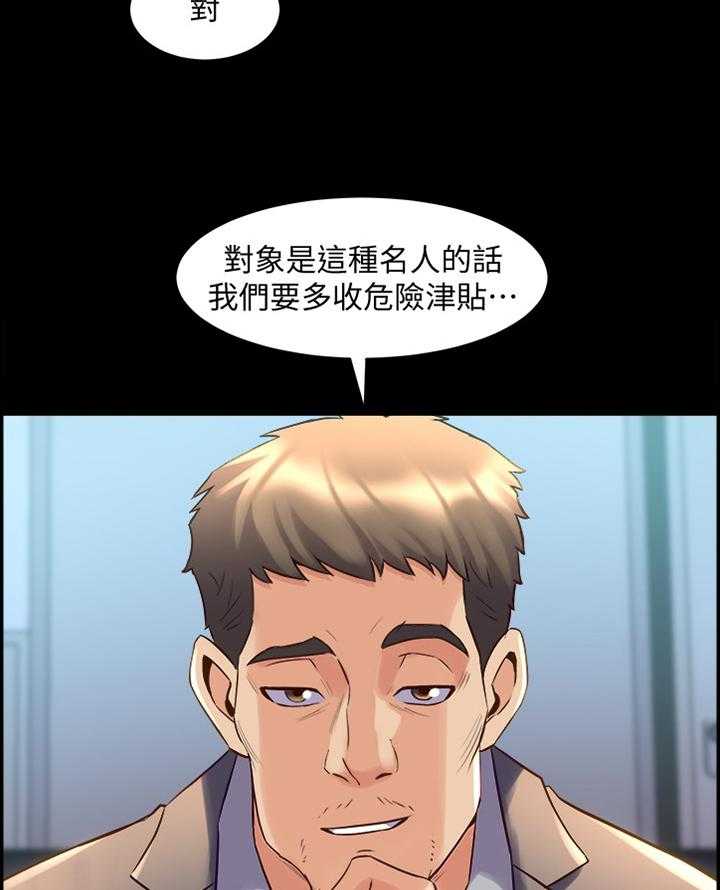 第52话 52_不一样的目的31