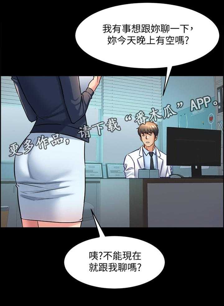 第52话 52_不一样的目的0