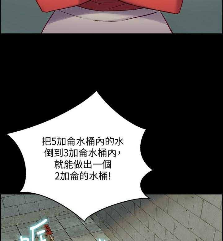 第53话 53_密室2