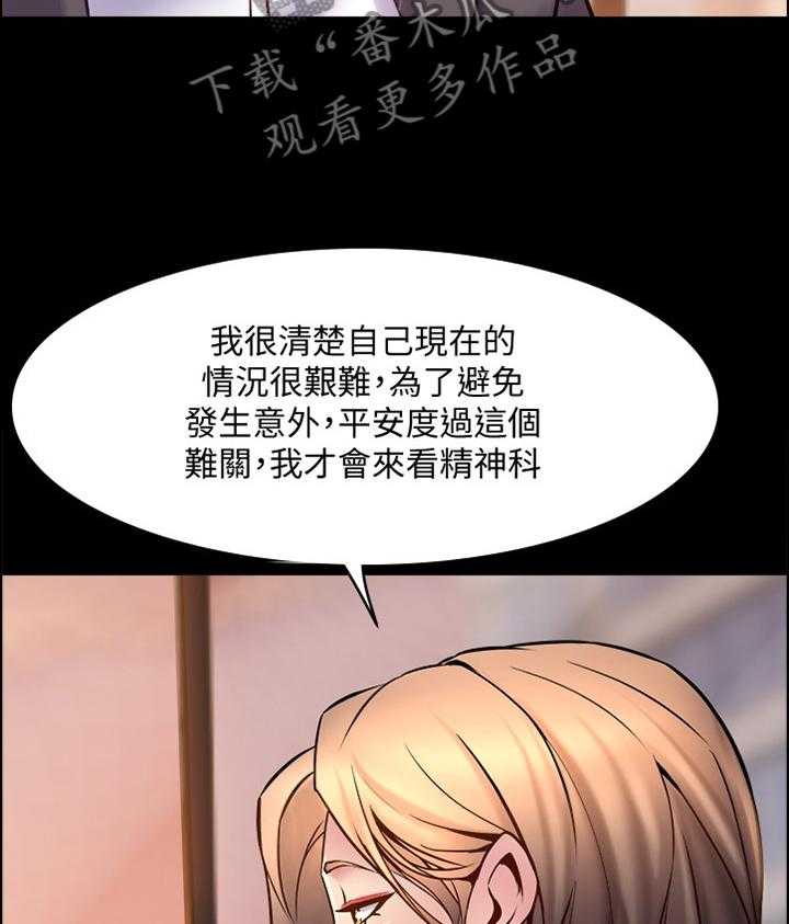 第54话 54_隐藏的内心14