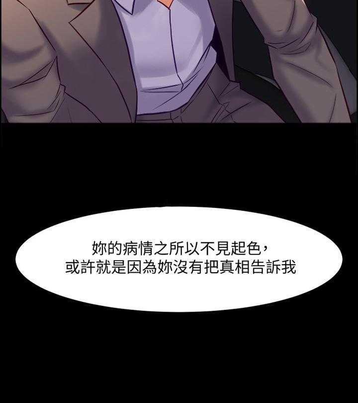 第54话 54_隐藏的内心0