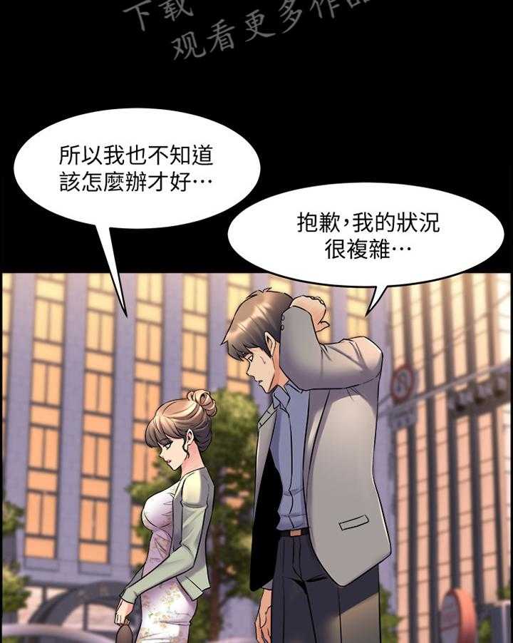 第56话 56_单独约谈14