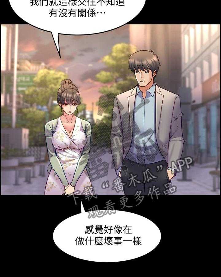 第56话 56_单独约谈17