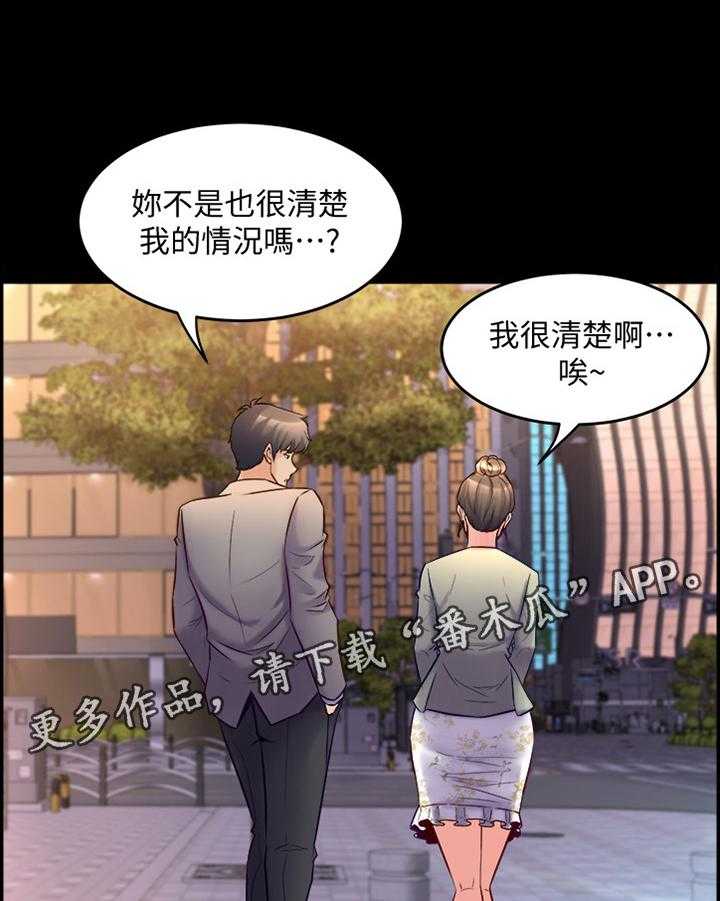 第56话 56_单独约谈16