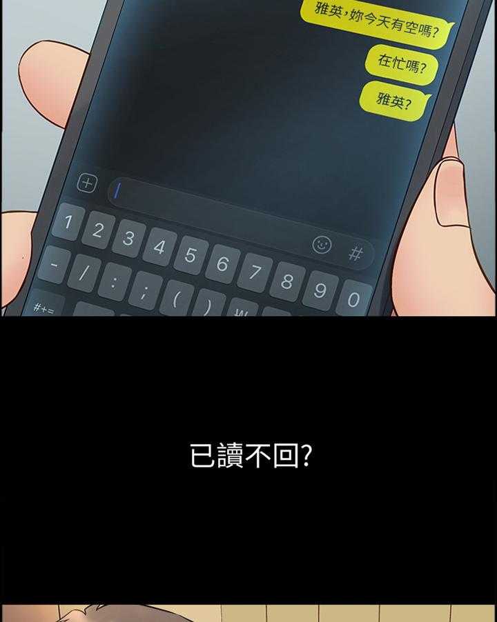 第56话 56_单独约谈36