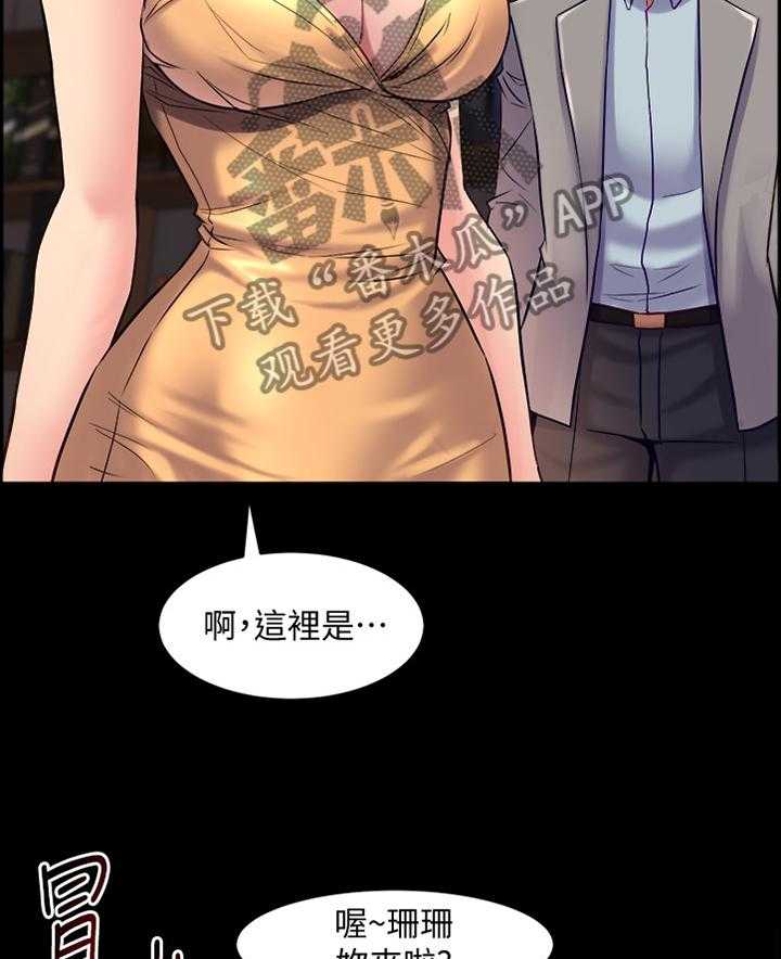 第57话 57_神秘聚会27