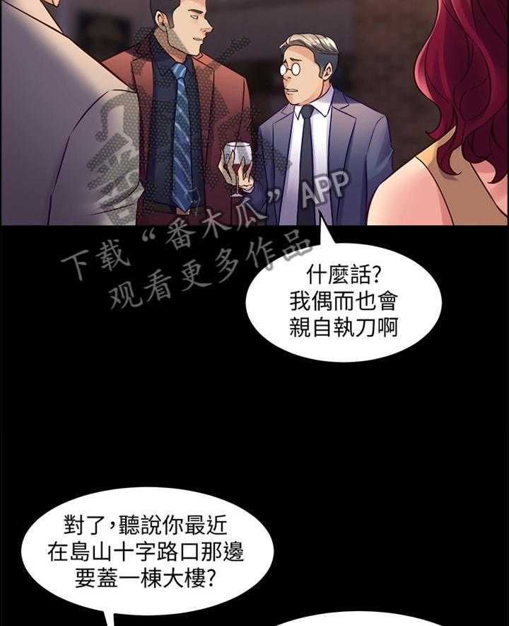 第57话 57_神秘聚会17