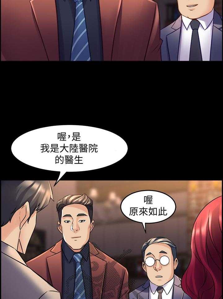 第57话 57_神秘聚会13