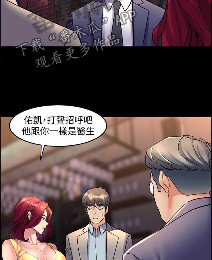 第57话 57_神秘聚会19