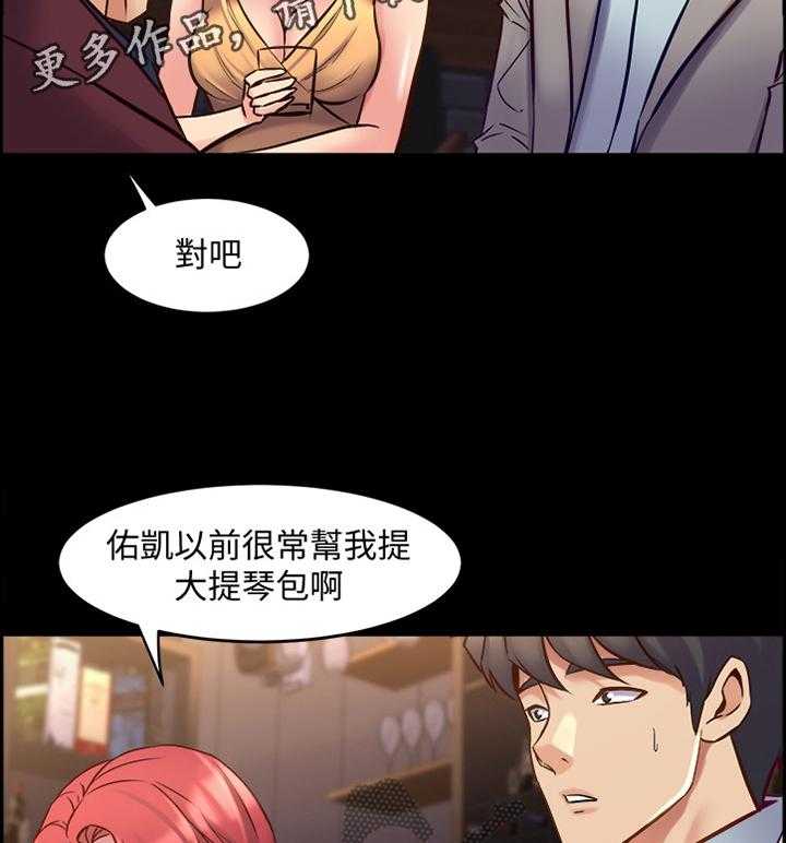 第57话 57_神秘聚会2