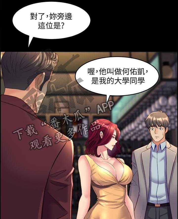 第57话 57_神秘聚会22