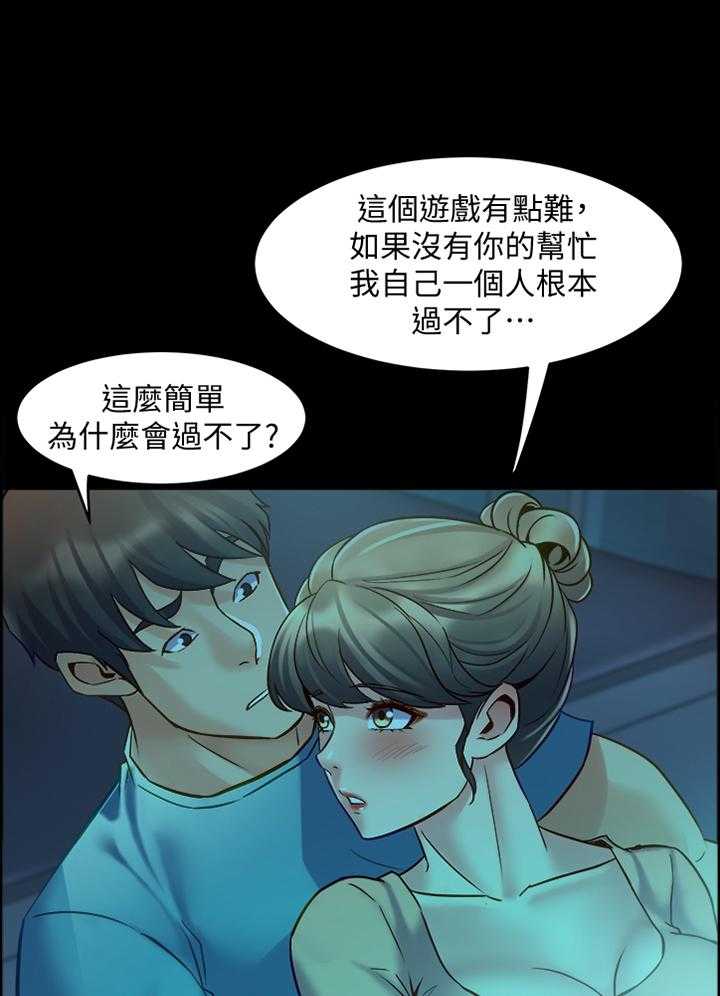 第69话 69_打游戏23