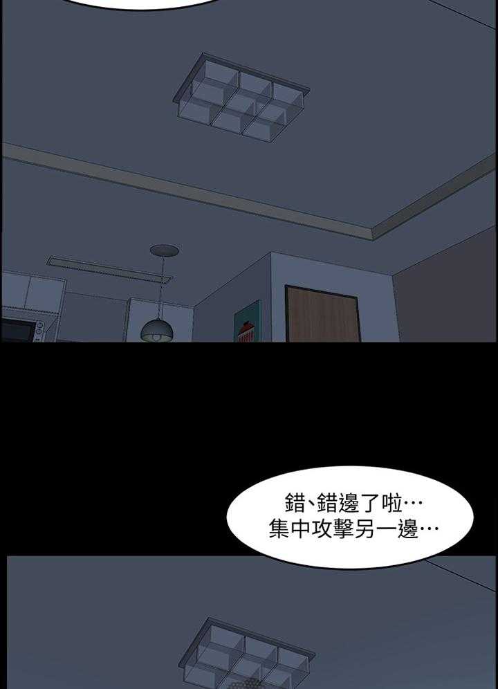 第69话 69_打游戏29