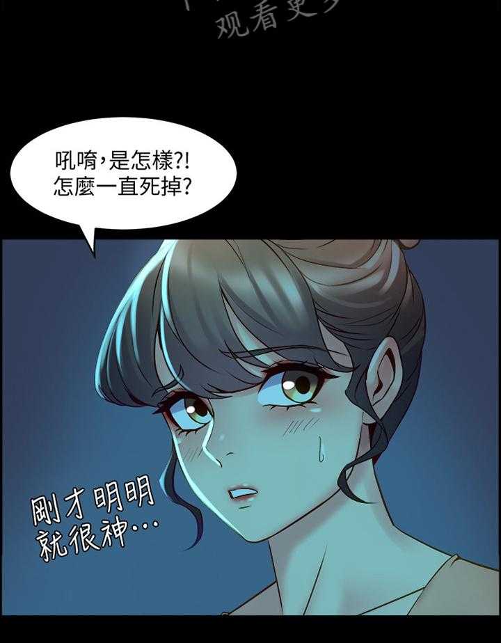 第69话 69_打游戏9