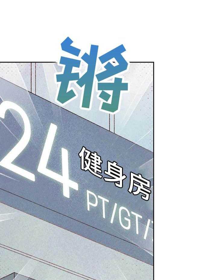 第19话 19_健身房23