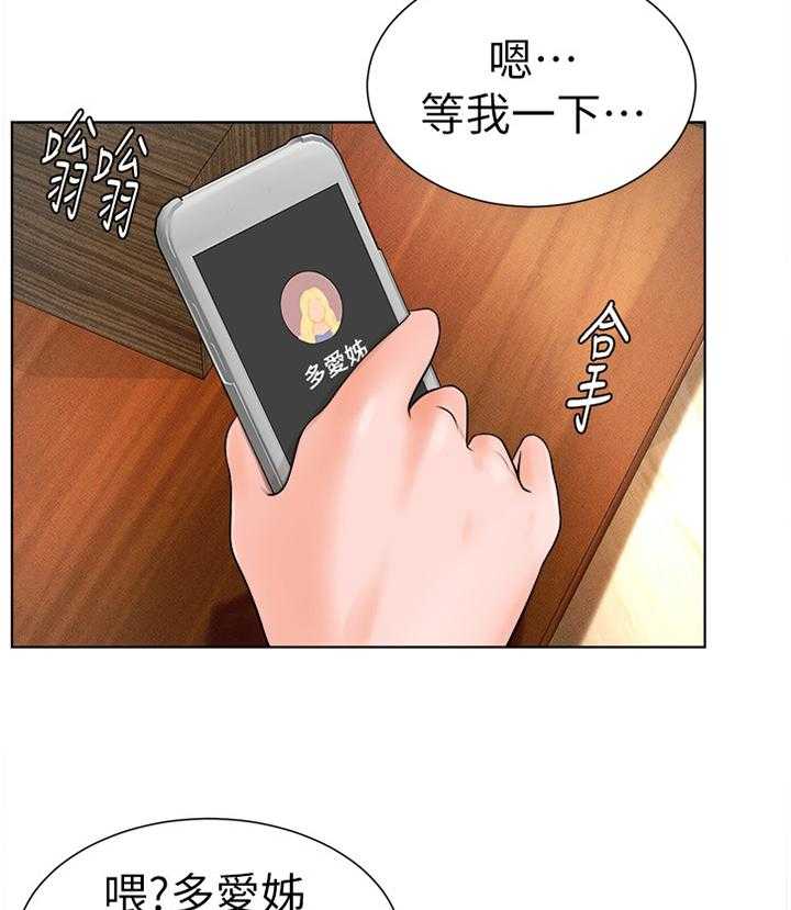 第29话 29_现在长大了9