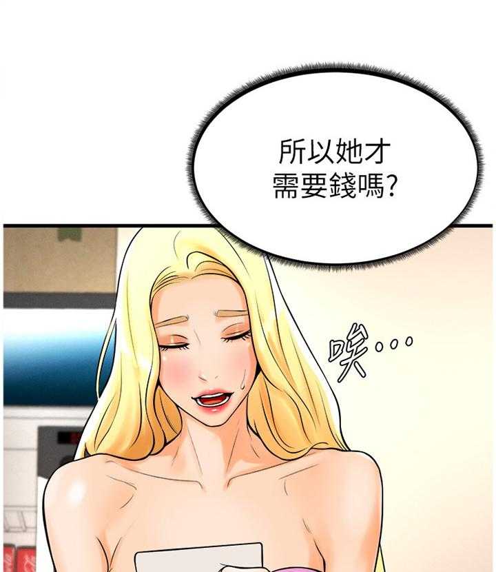 第37话 37_约会15