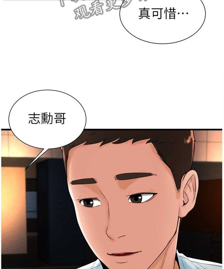 第38话 38_和我在一起吧27