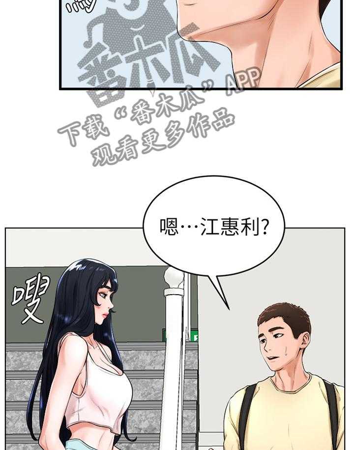 第39话 39_世界翻转11