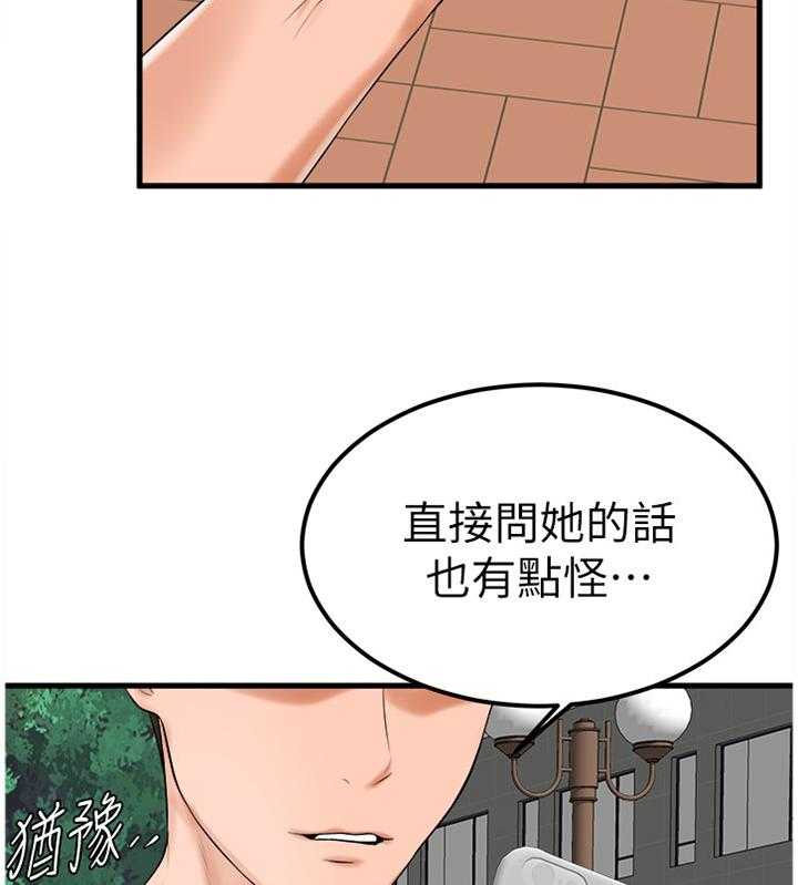 第39话 39_世界翻转17