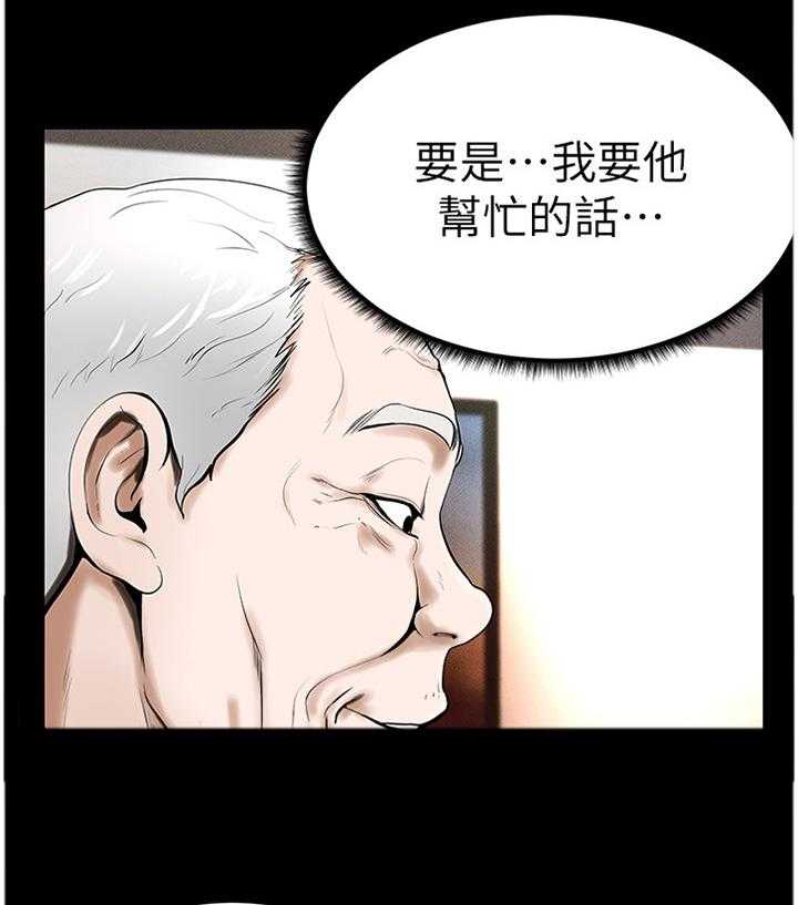 第40话 40_忧心忡忡9