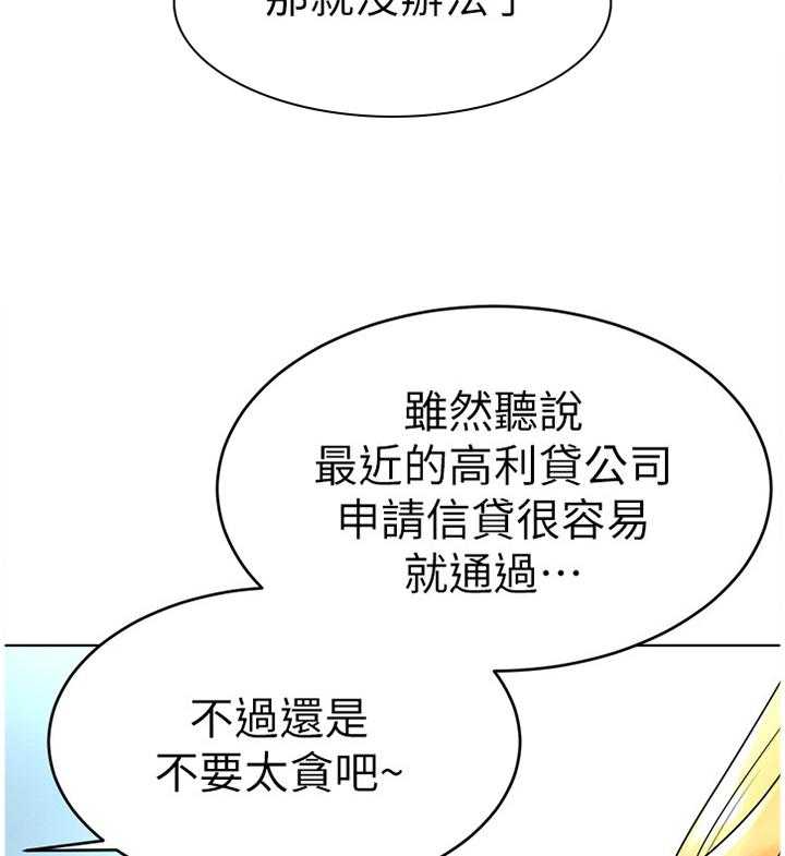 第44话 44_骗局8