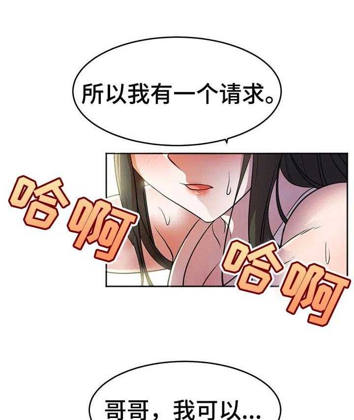 第36话 36_超能力的问题2