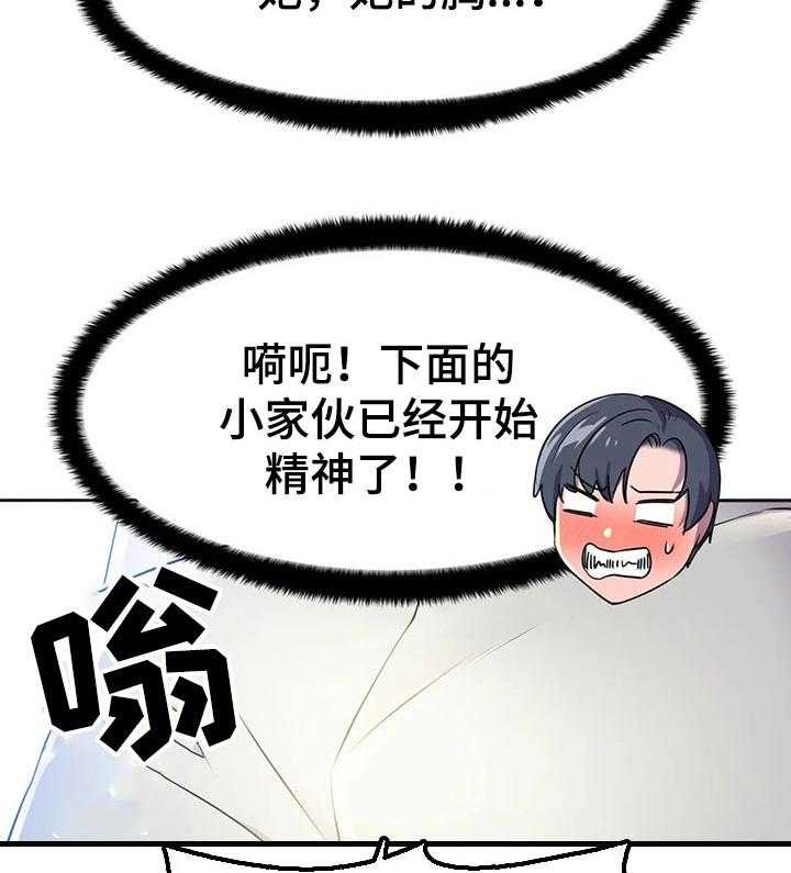 第36话 36_超能力的问题24