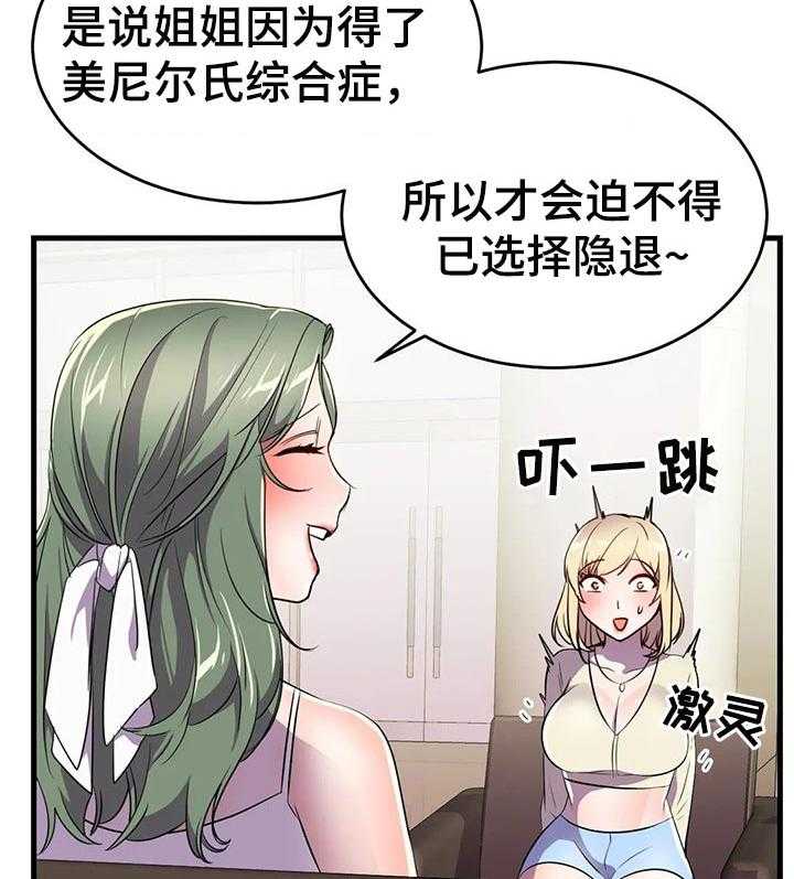 第37话 37_相见5