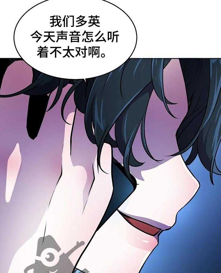 第38话 38_前未婚妻16