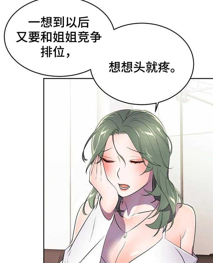 第38话 38_前未婚妻27