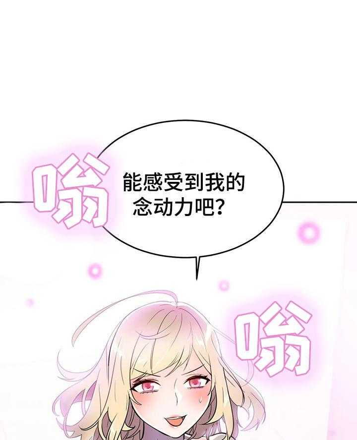 第38话 38_前未婚妻31