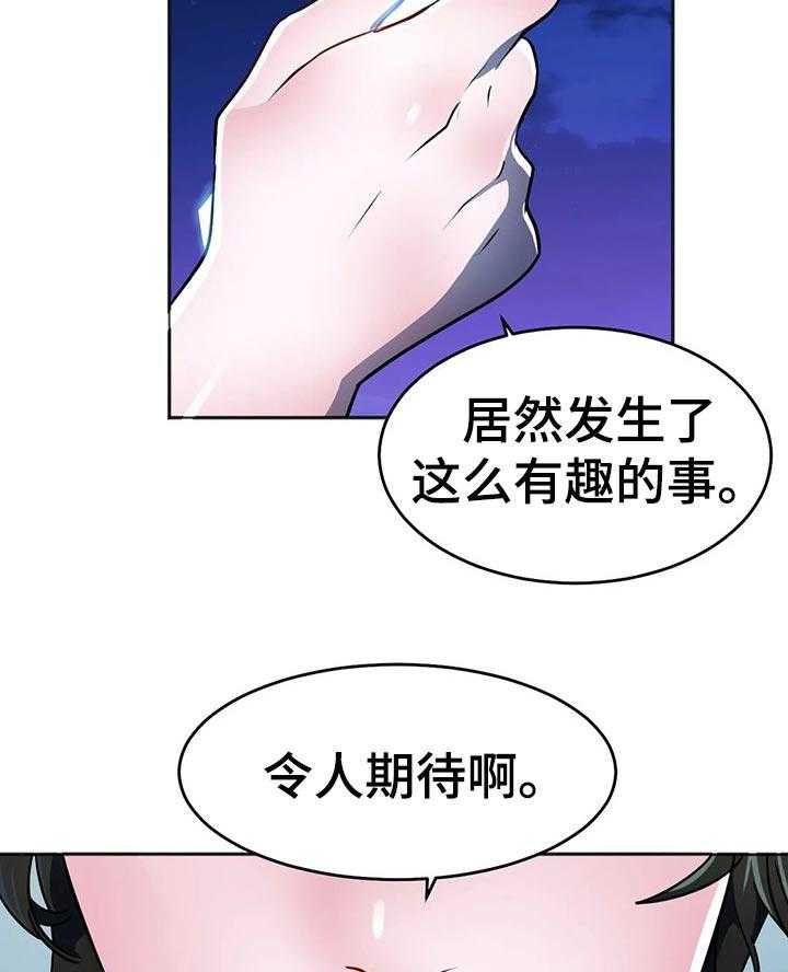 第38话 38_前未婚妻5