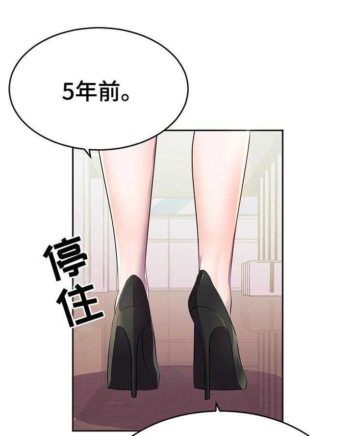 第38话 38_前未婚妻11